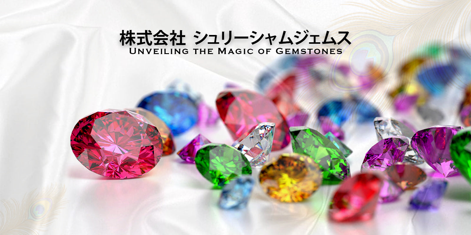 東京の宝石・ジュエリー卸売業者｜高品質と信頼の供給 – 株式